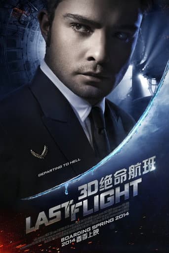 Last Flight (2014) poster