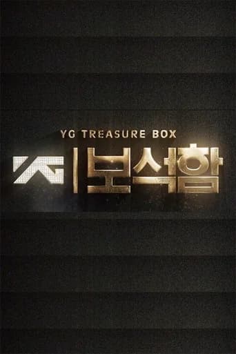 YG Treasure Box (2018) poster