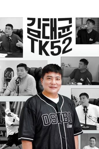 김태균 TK52 (2025) poster