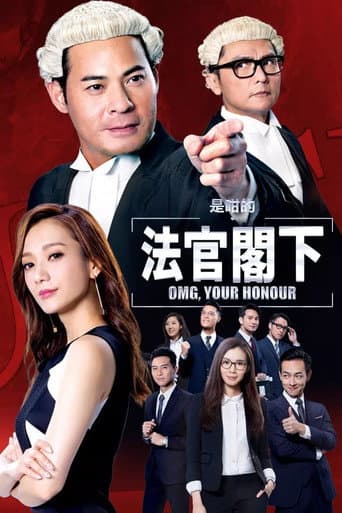 OMG, Your Honour (2018) poster