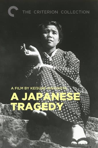A Japanese Tragedy (1953) poster