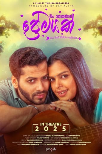 Man Hoyanne Premayak (2025) poster