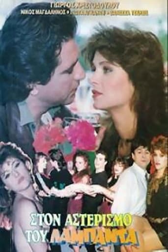 Ston asterismo tou lambada (1990) poster