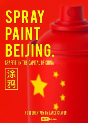 Spray Paint Beijing (2012) poster