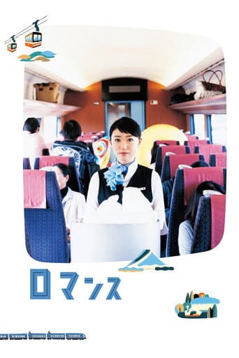 Round Trip Heart (2015) poster