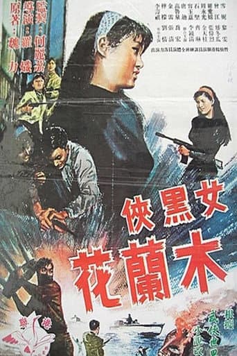 The Black Musketeer 'F' (1966) poster