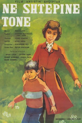 At Our Home (1979) poster