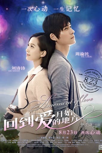 A Moment of Love (2013) poster
