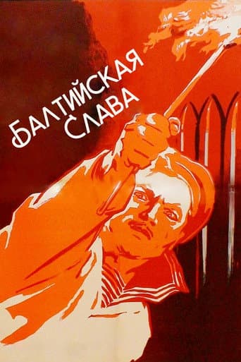 Baltic Glory (1958) poster