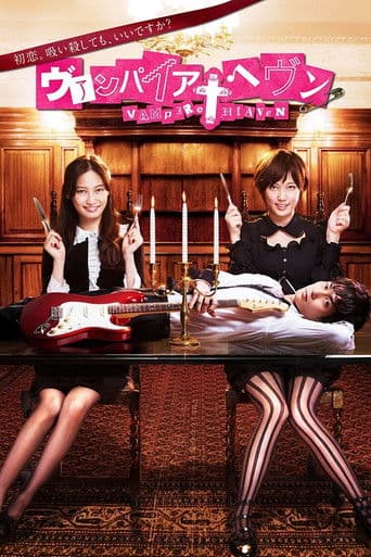 Vampire Heaven (2013) poster