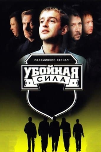 Killing Power (2000) poster