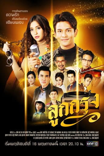 Melodies of Love (2019) poster