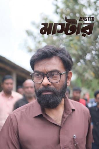 Master (2026) poster