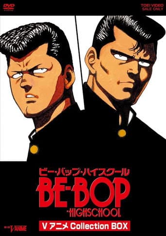 Be-Bop High School (1990) poster