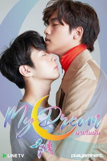 My Dream (2018) poster