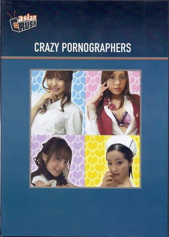 Crazy Pornographers (2008) poster