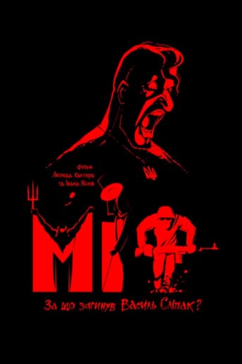 Myth (2018) poster