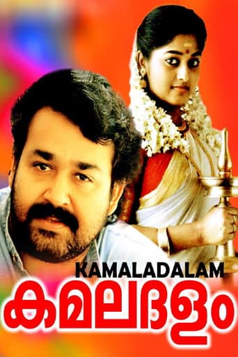 Kamaladalam (1992) poster