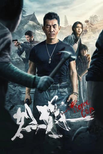 Fierce Cop (2022) poster