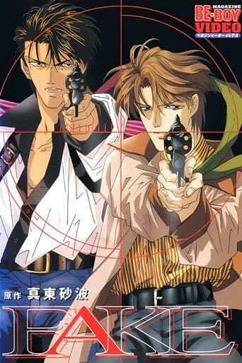 Fake (1996) poster