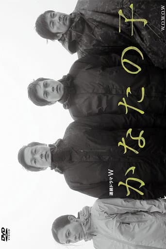 The Child in the Distance (2013) poster