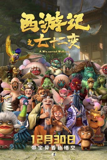 A Wiz named WuKong (2022) poster