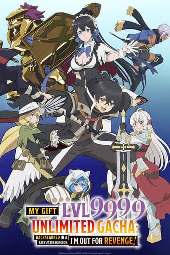 My Gift Lvl 9999 Unlimited Gacha: Backstabbed in a Backwater Dungeon, I'm Out for Revenge! (2025) poster