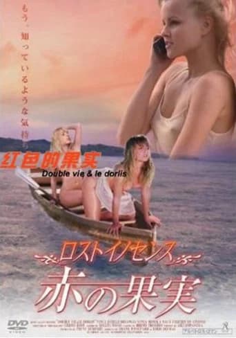 La Guide (2003) poster