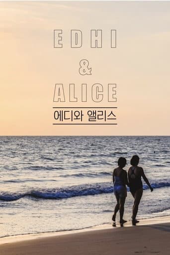Edhi Alice: REVERSE (2024) poster