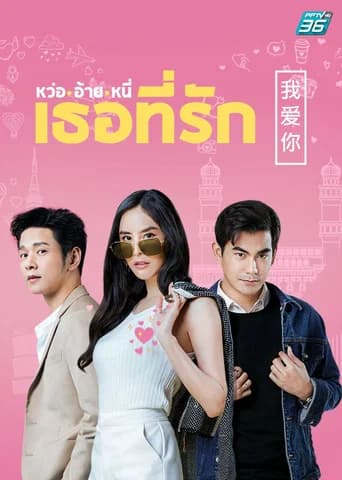 My Sassy Guys (2021) poster