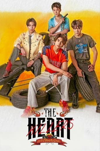 The Heart Killers (2024) poster