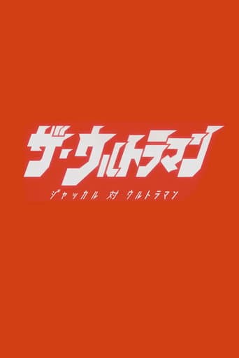 The Ultraman (2015) poster