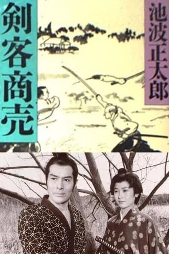 Kenkaku Shōbai: Kadowakashi (1983) poster