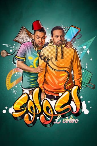 L’Coloc (2021) poster