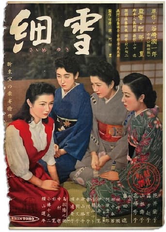 Snow-Flake (1950) poster