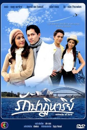 Miracle Of Love (2011) poster
