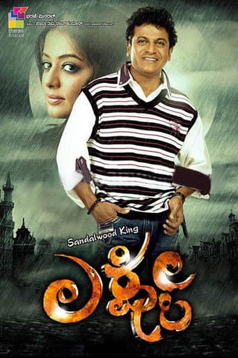 Lakshmi (2013) poster