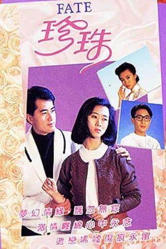 Isabella Fiction (1990) poster