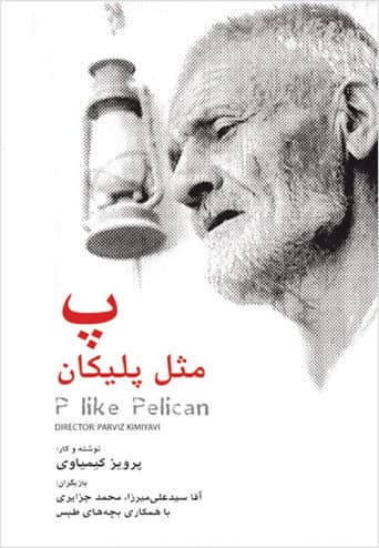 P for Pelican (1972) poster