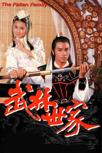 The Fallen Family (1985) poster