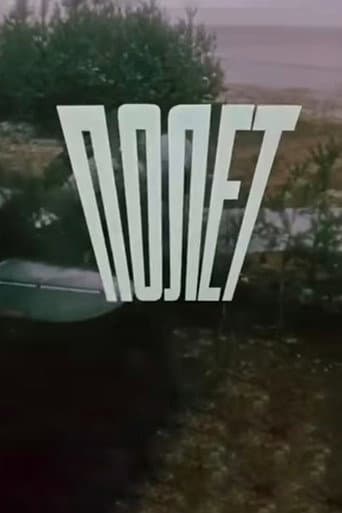 The Flight (1969) poster
