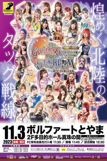 Stardom 13th Goddesses of Stardom Tag League in Toyama (2023) poster