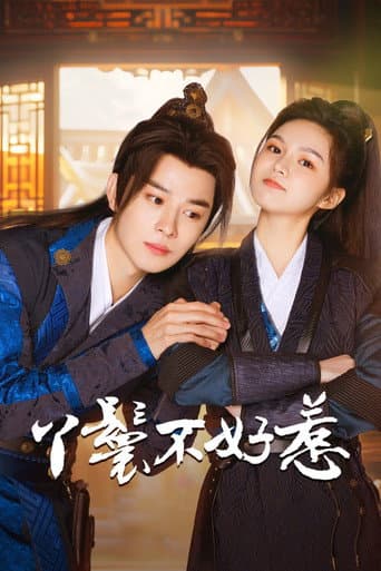 Popeyete & Cute Master (2024) poster