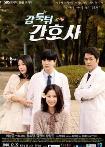 Mysterious Nurse (2018) poster