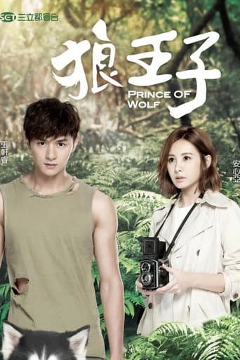 Prince of Wolf (2016) poster
