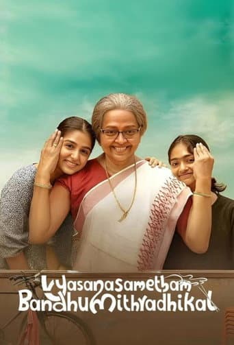 Vyasanasametham Bandhumithradhikal (2025) poster