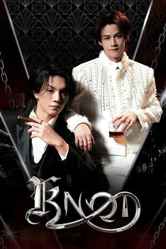 Knot (2026) poster