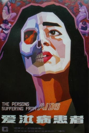 The Persons Suffering from AIDS (1988) poster