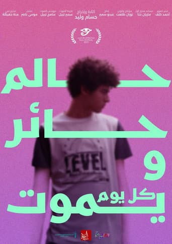 Dreamy, Uncertain & Dying Everyday (2025) poster