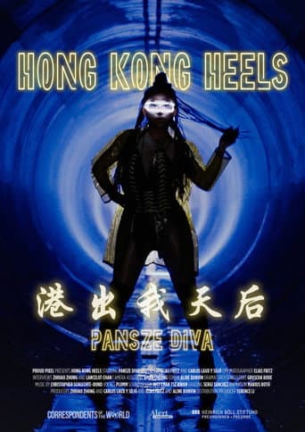 Hong Kong Heels - 港出我天后 (2025) poster